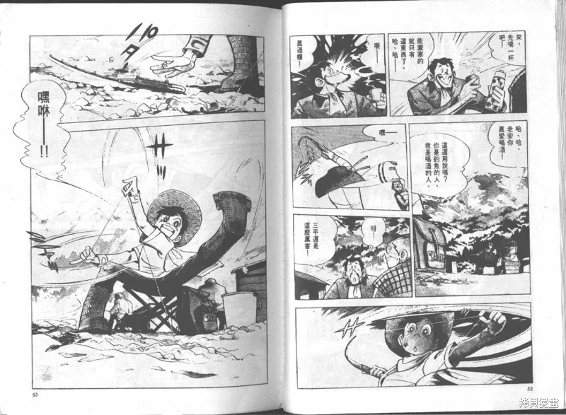 天才小釣手,VOL16,第27张