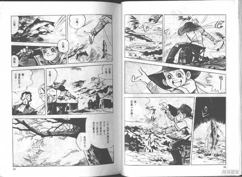 天才小釣手,VOL16,第28张