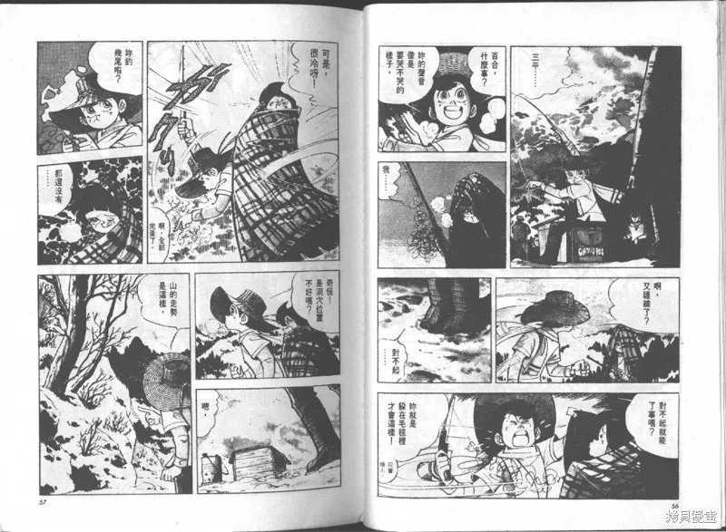 天才小釣手,VOL16,第29张