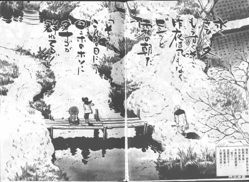 天才小釣手,VOL16,第3张