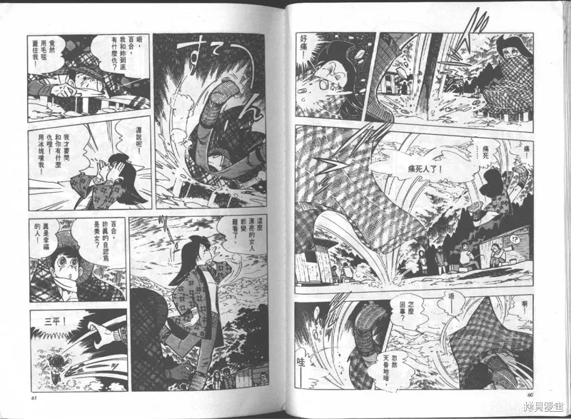 天才小釣手,VOL16,第31张