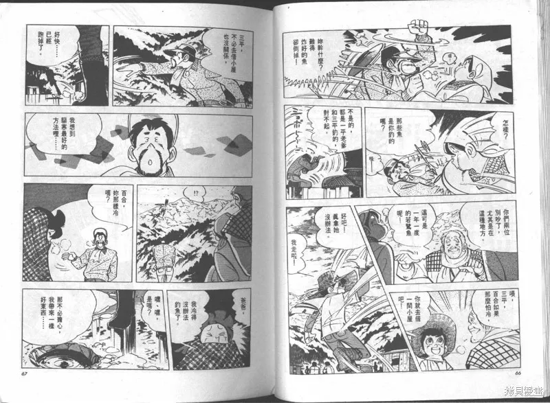 天才小釣手,VOL16,第34张