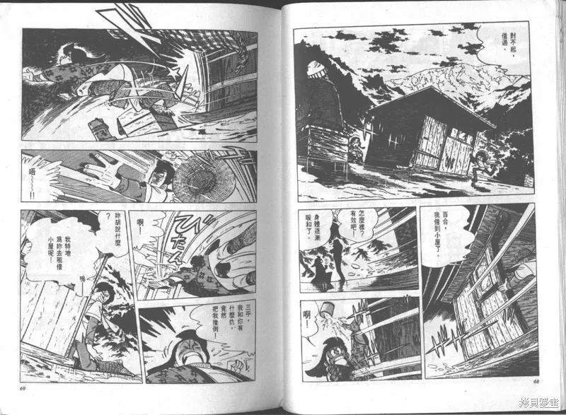 天才小釣手,VOL16,第35张