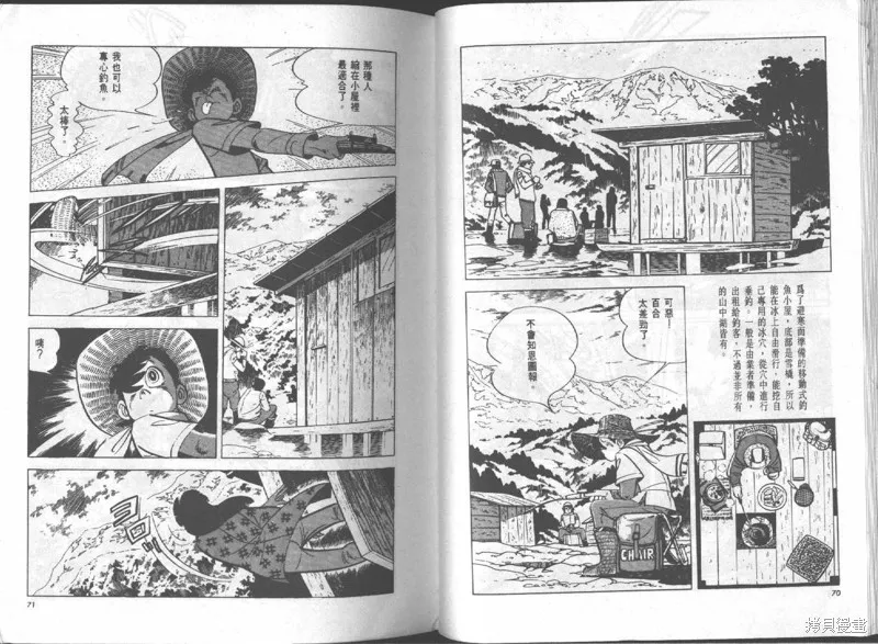 天才小釣手,VOL16,第36张