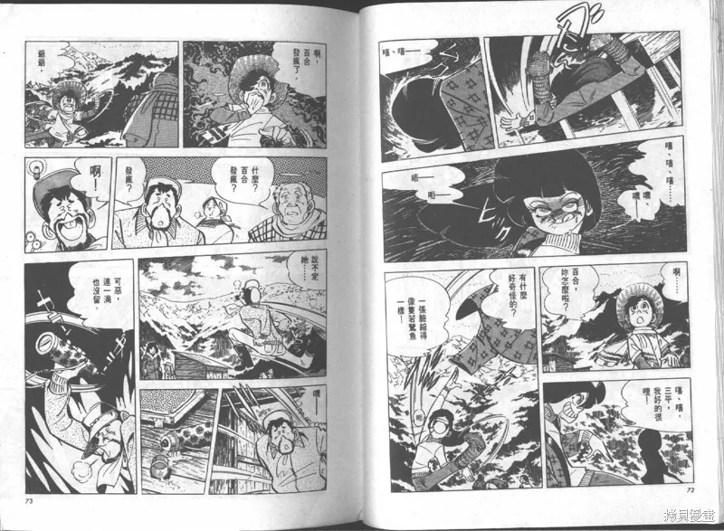 天才小釣手,VOL16,第37张