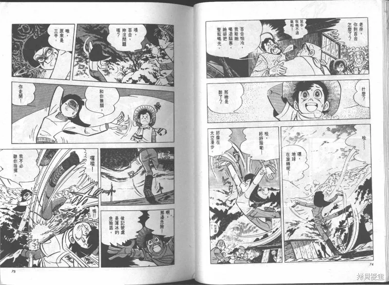 天才小釣手,VOL16,第38张