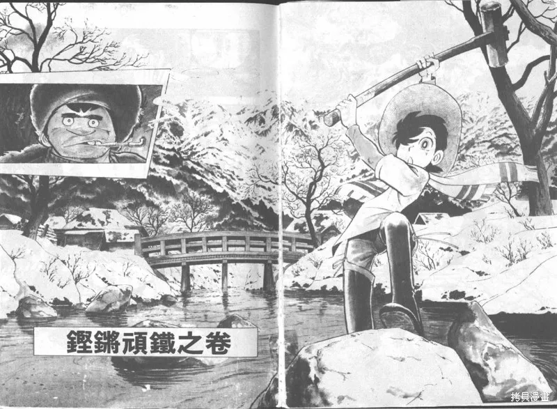 天才小釣手,VOL16,第4张