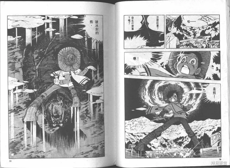 天才小釣手,VOL16,第40张