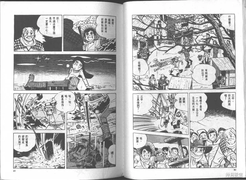 天才小釣手,VOL16,第41张