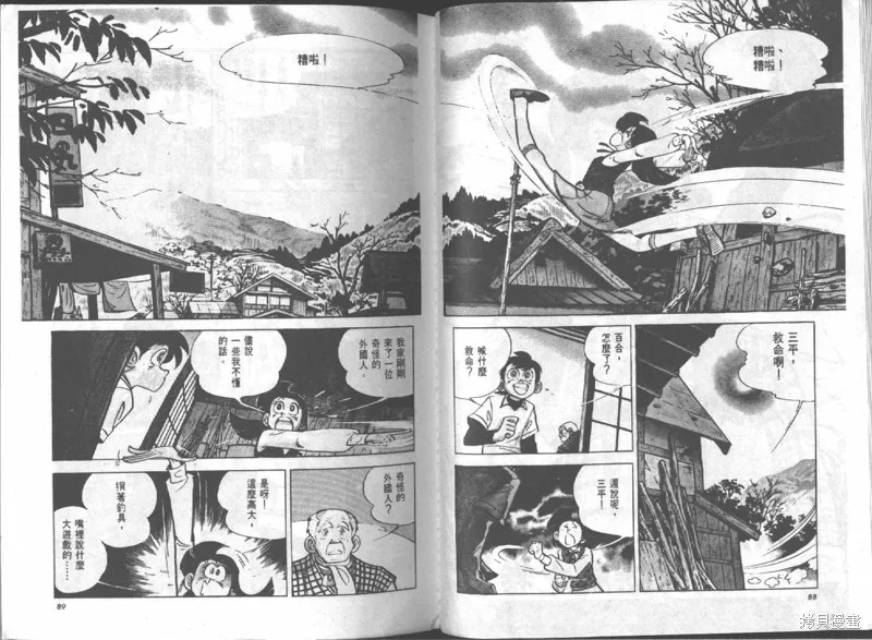 天才小釣手,VOL16,第45张