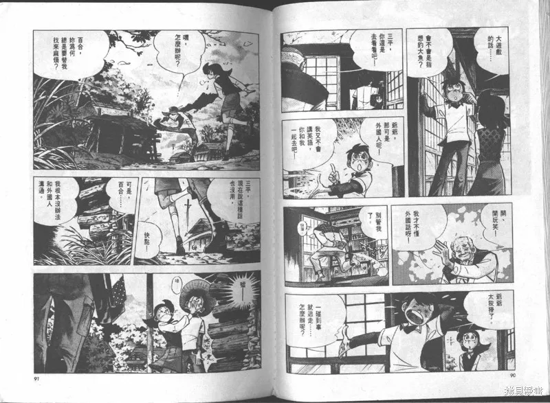 天才小釣手,VOL16,第46张