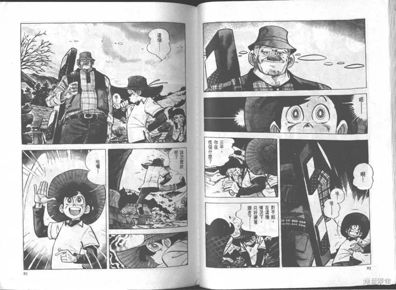 天才小釣手,VOL16,第47张