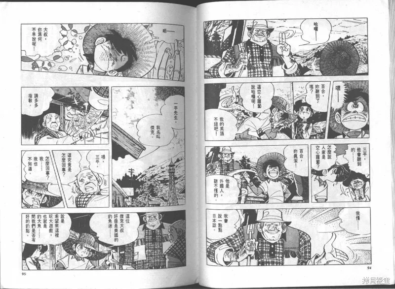 天才小釣手,VOL16,第48张