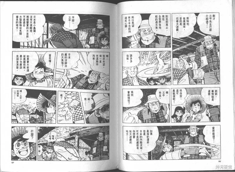天才小釣手,VOL16,第49张