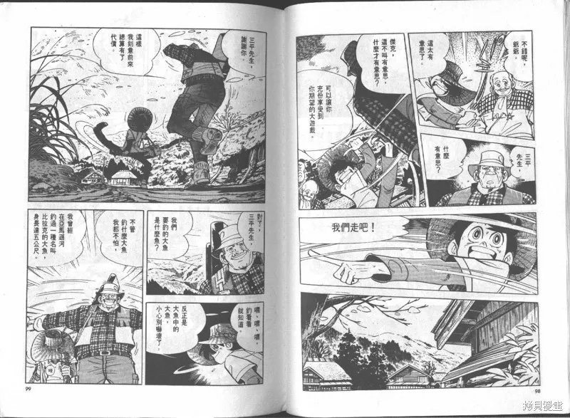天才小釣手,VOL16,第50张