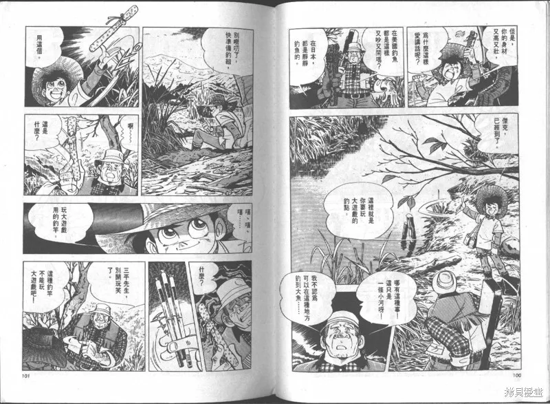 天才小釣手,VOL16,第51张