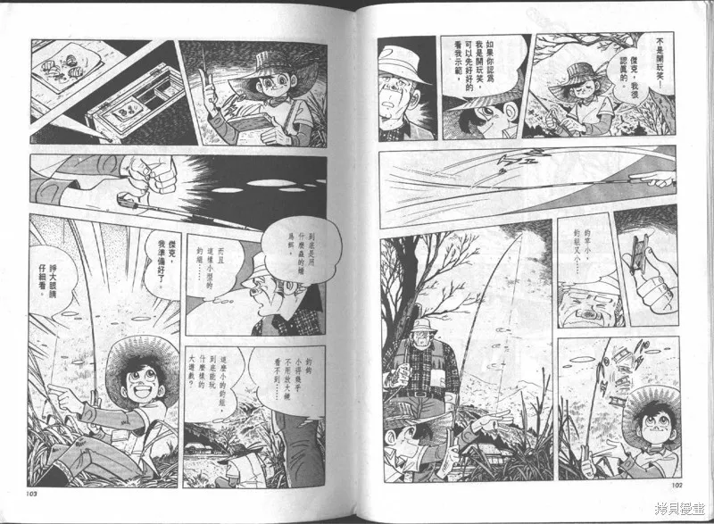 天才小釣手,VOL16,第52张