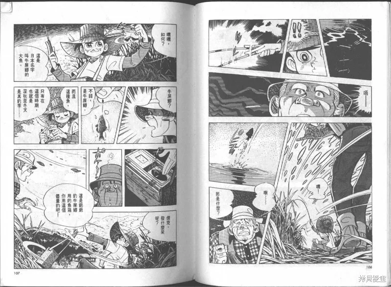 天才小釣手,VOL16,第54张