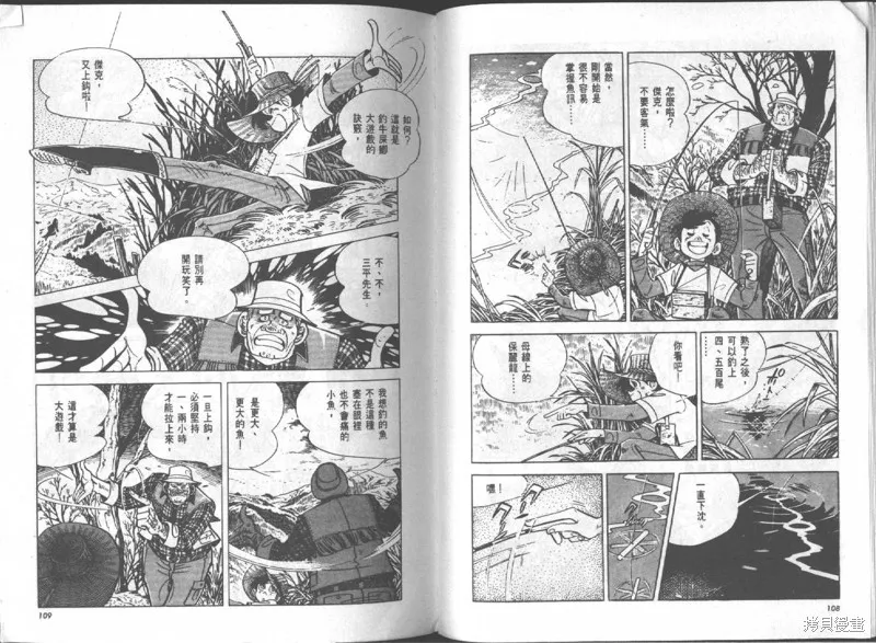 天才小釣手,VOL16,第55张