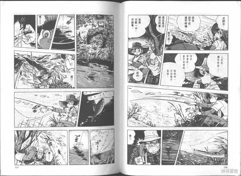 天才小釣手,VOL16,第59张