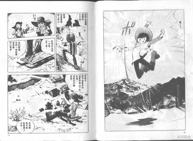 天才小釣手,VOL16,第6张