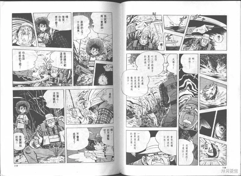 天才小釣手,VOL16,第60张