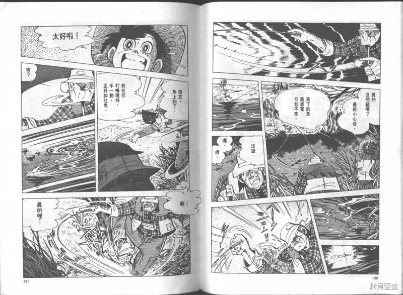 天才小釣手,VOL16,第61张