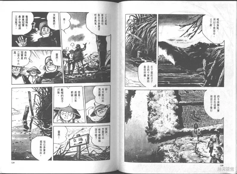 天才小釣手,VOL16,第65张