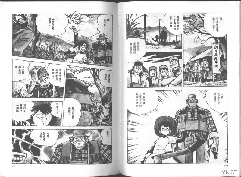 天才小釣手,VOL16,第66张