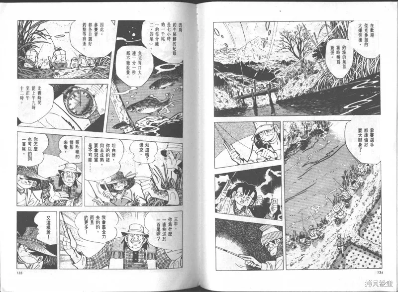 天才小釣手,VOL16,第68张
