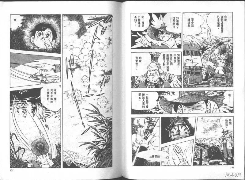 天才小釣手,VOL16,第69张