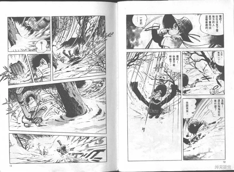 天才小釣手,VOL16,第7张