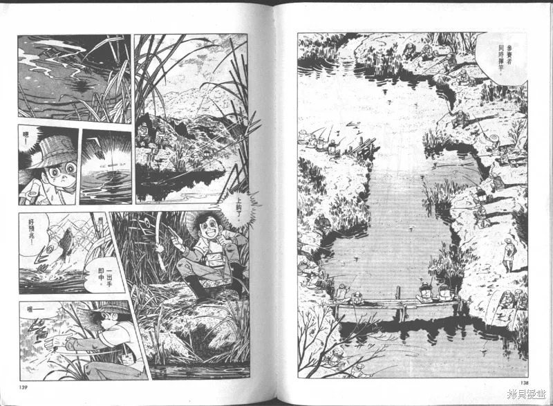天才小釣手,VOL16,第70张