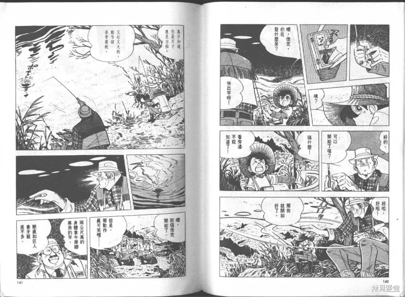 天才小釣手,VOL16,第71张