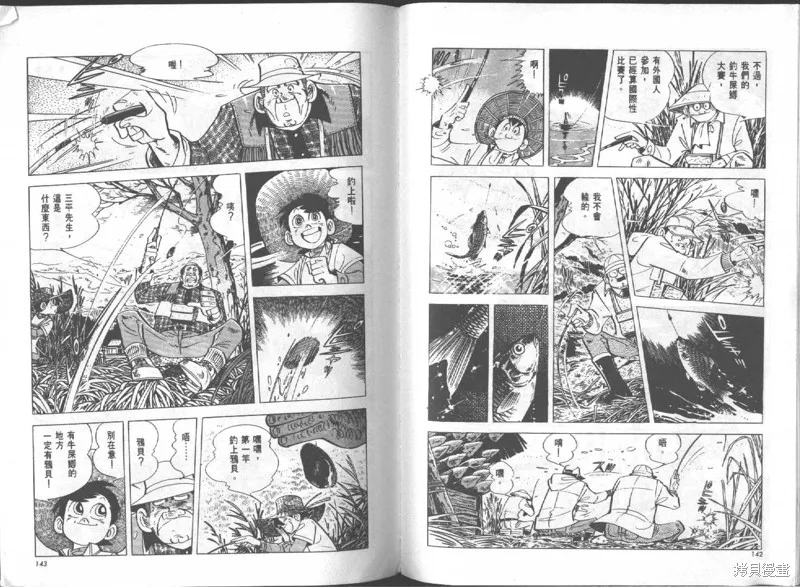 天才小釣手,VOL16,第72张