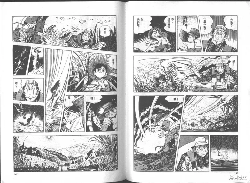 天才小釣手,VOL16,第74张
