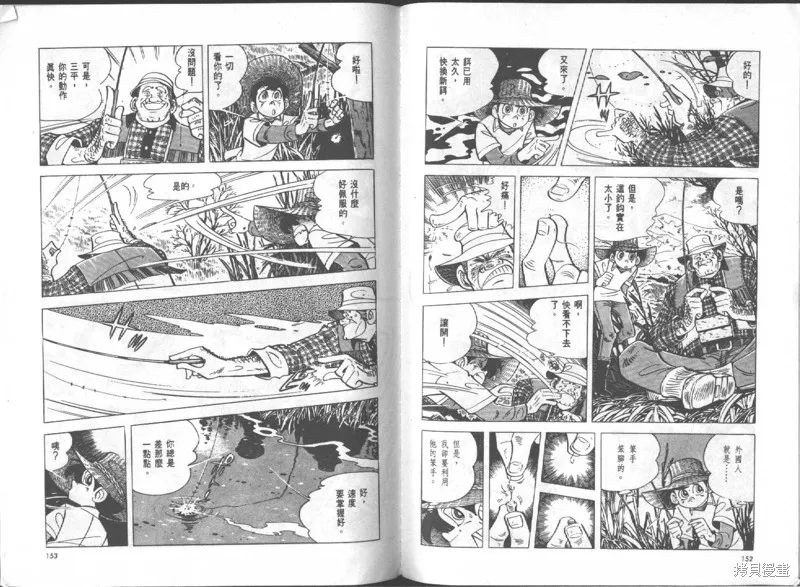 天才小釣手,VOL16,第77张