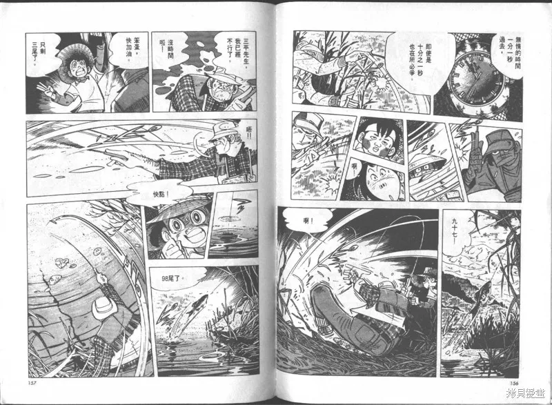天才小釣手,VOL16,第79张