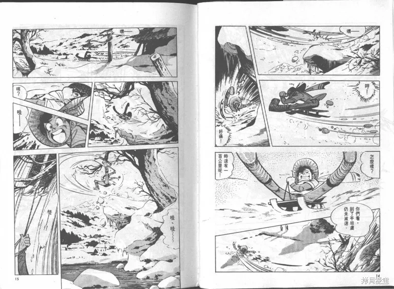天才小釣手,VOL16,第8张