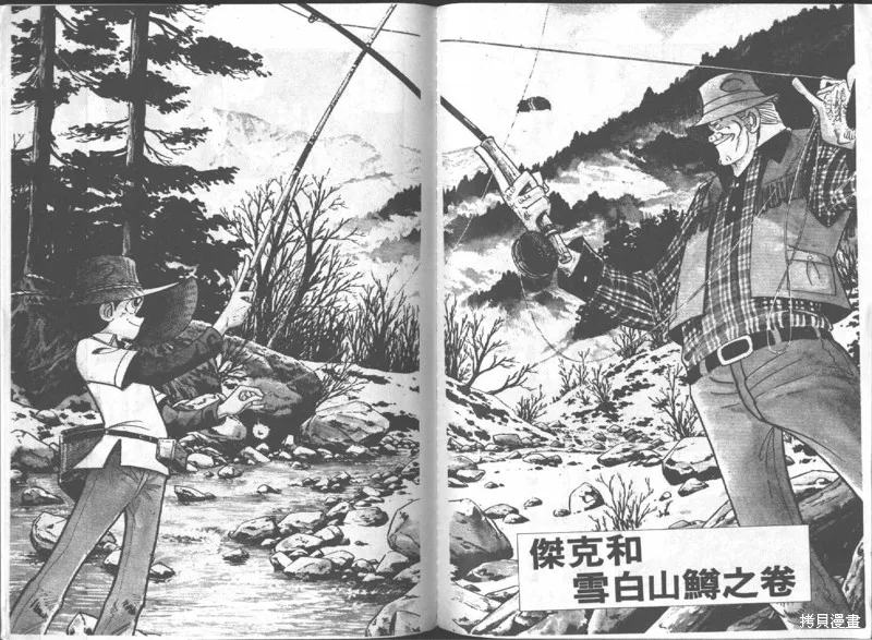 天才小釣手,VOL16,第83张