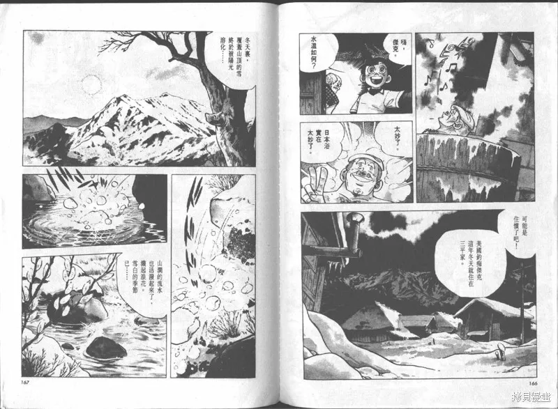 天才小釣手,VOL16,第84张