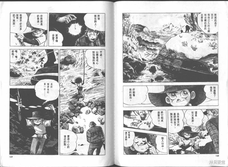 天才小釣手,VOL16,第85张