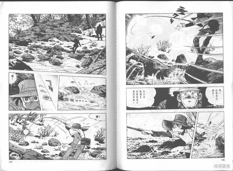 天才小釣手,VOL16,第86张