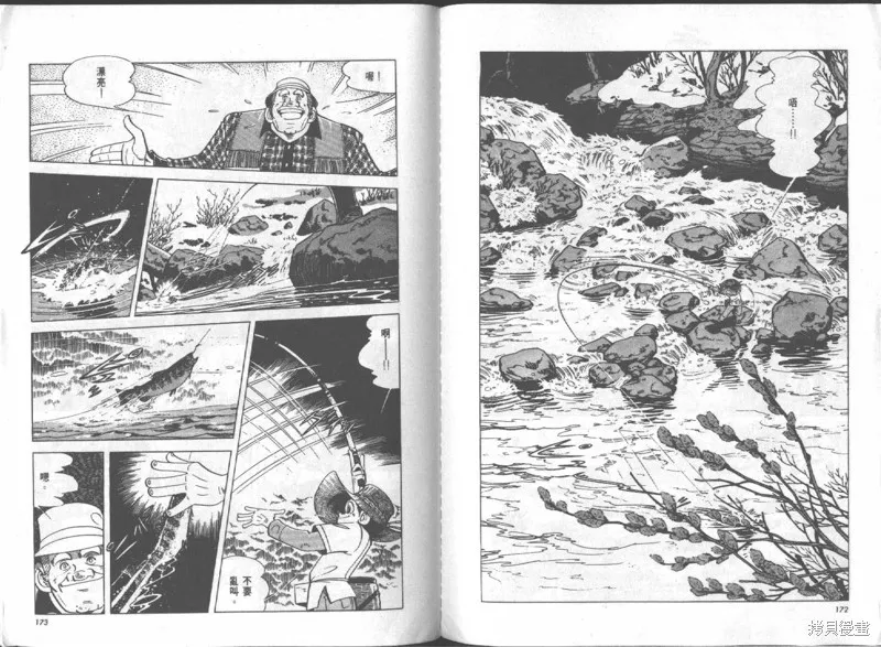 天才小釣手,VOL16,第87张