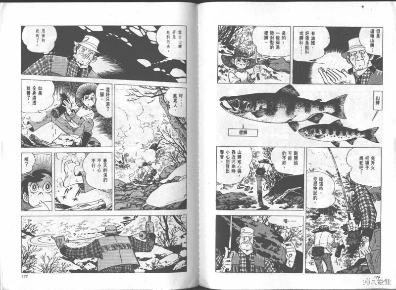 天才小釣手,VOL16,第89张
