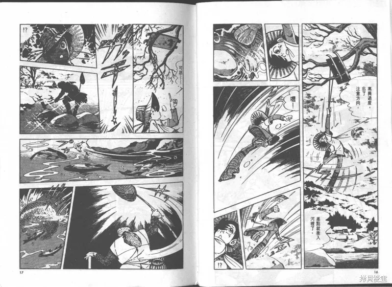 天才小釣手,VOL16,第9张