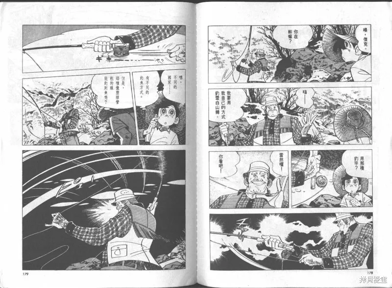 天才小釣手,VOL16,第90张