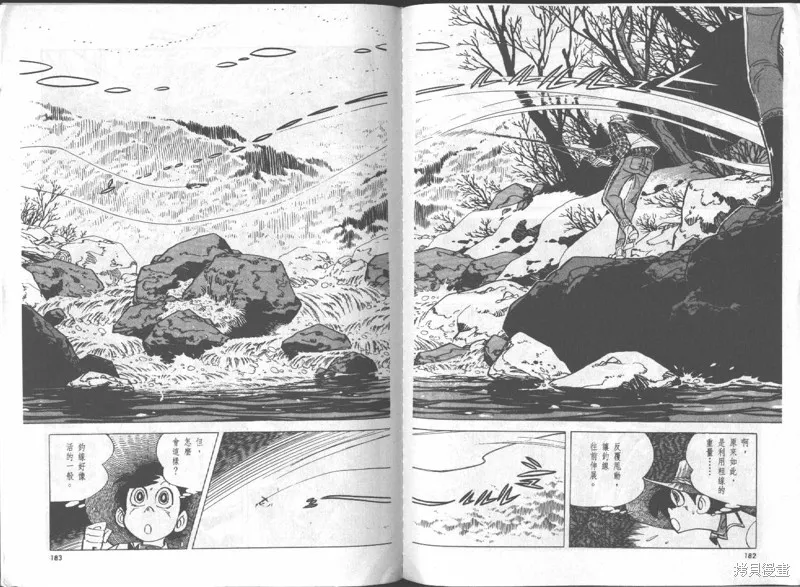 天才小釣手,VOL16,第92张