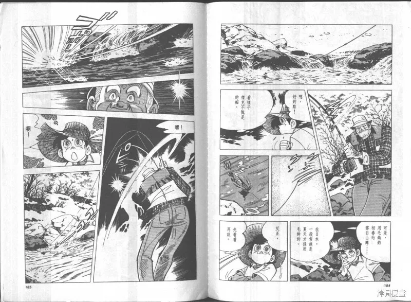 天才小釣手,VOL16,第93张