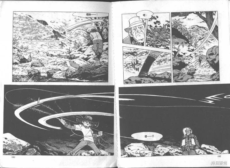 天才小釣手,VOL16,第97张